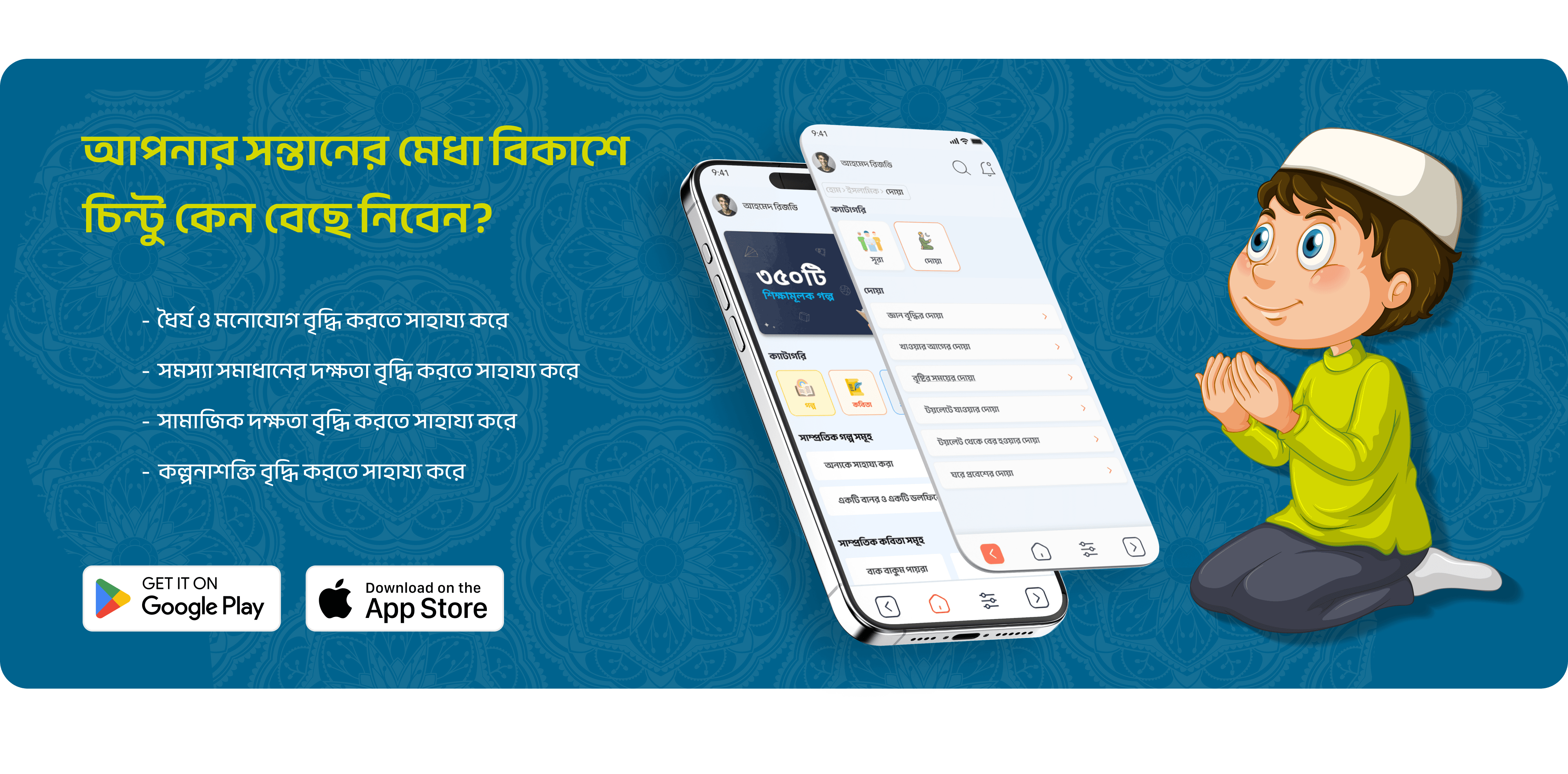 ইসলামিক Bottom Banner