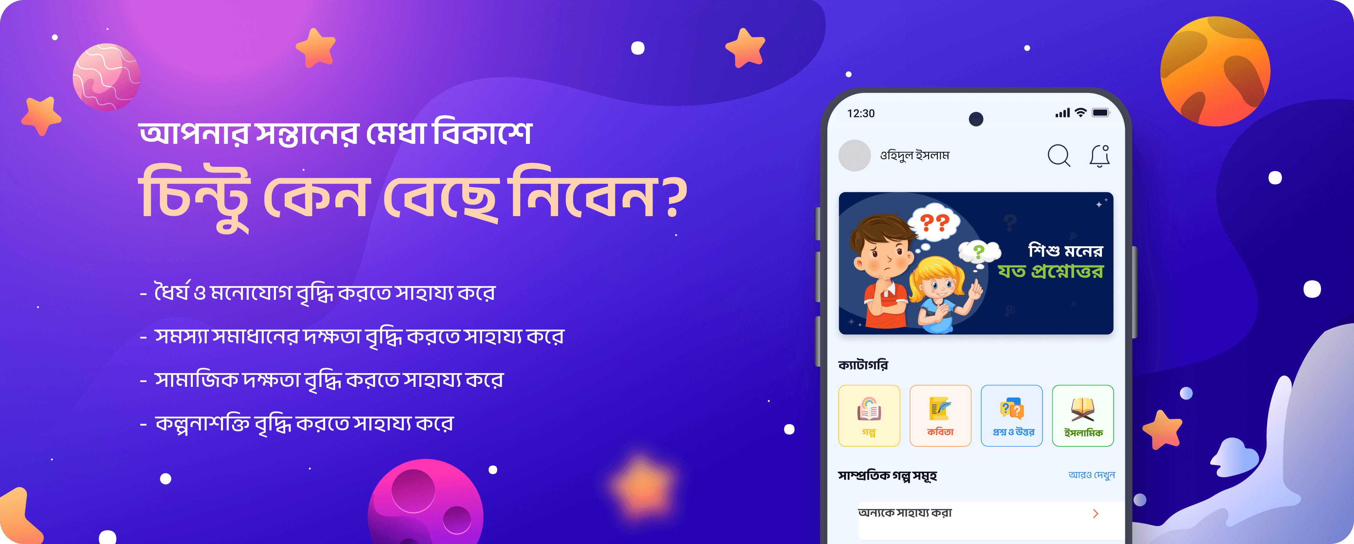 কবিতা Bottom Banner