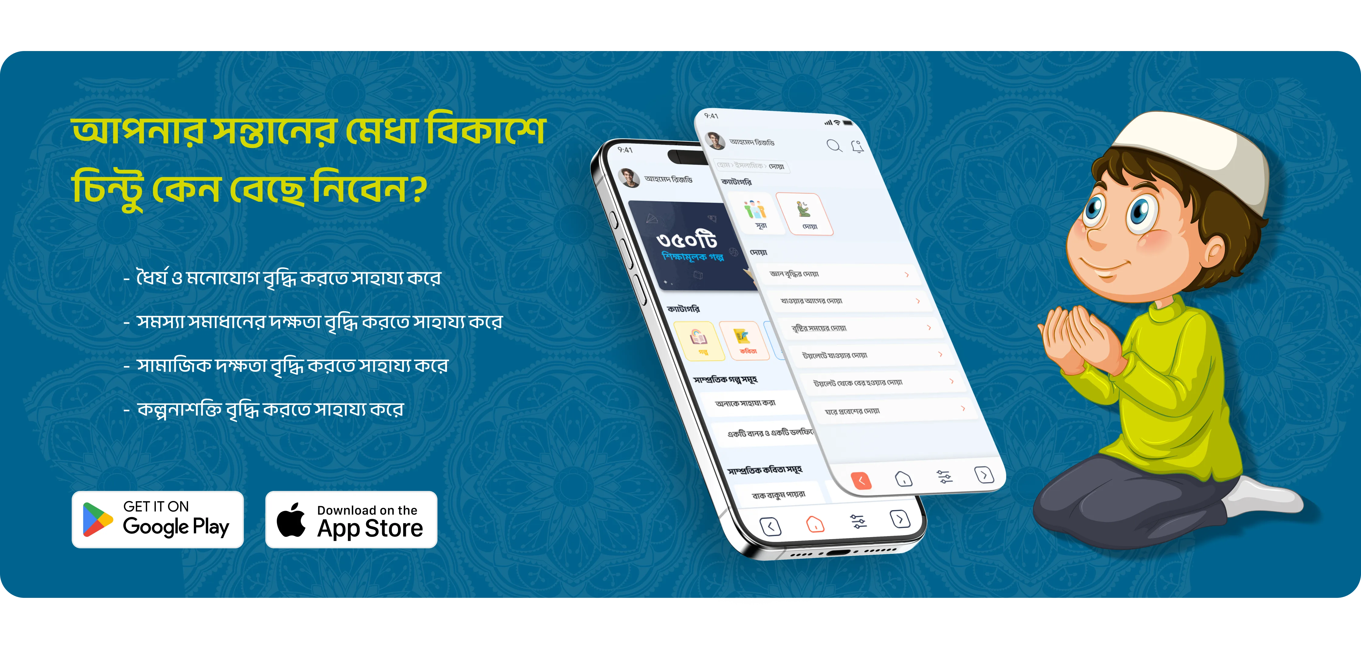 ইসলামিক Bottom Banner