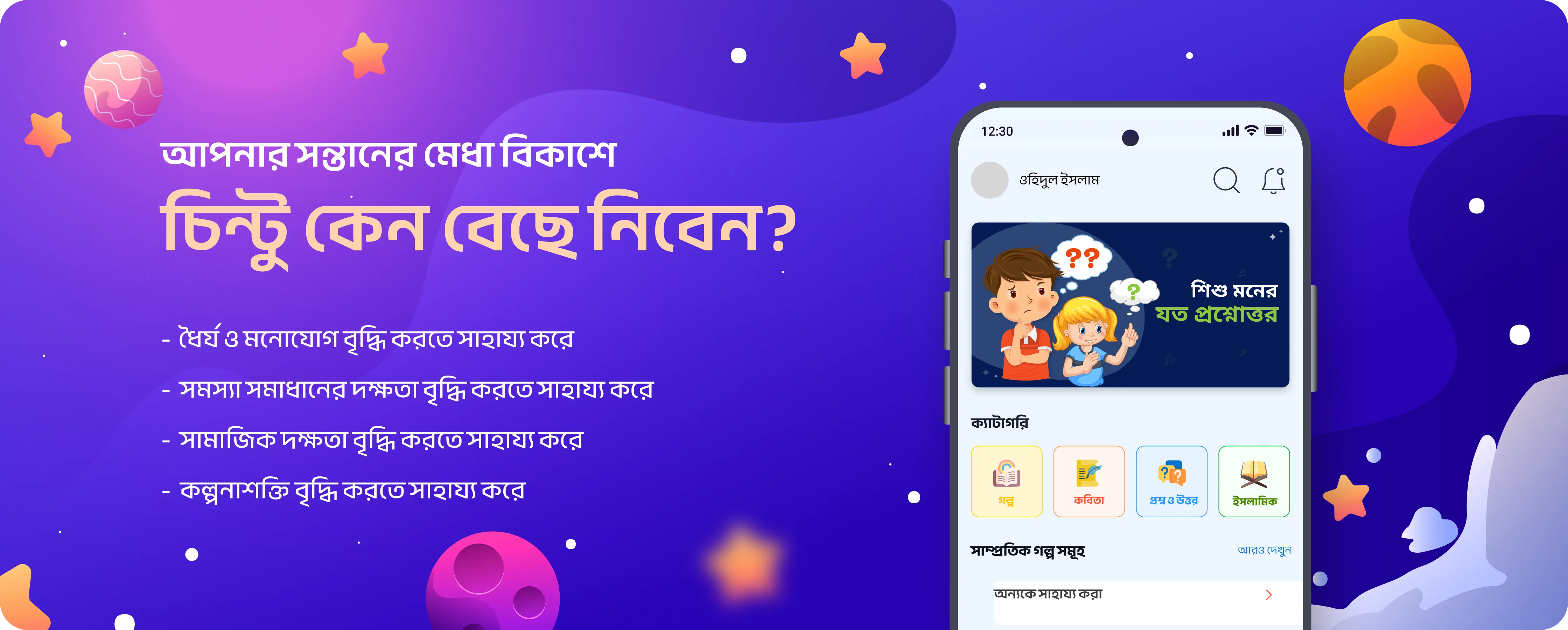 কবিতা Bottom Banner