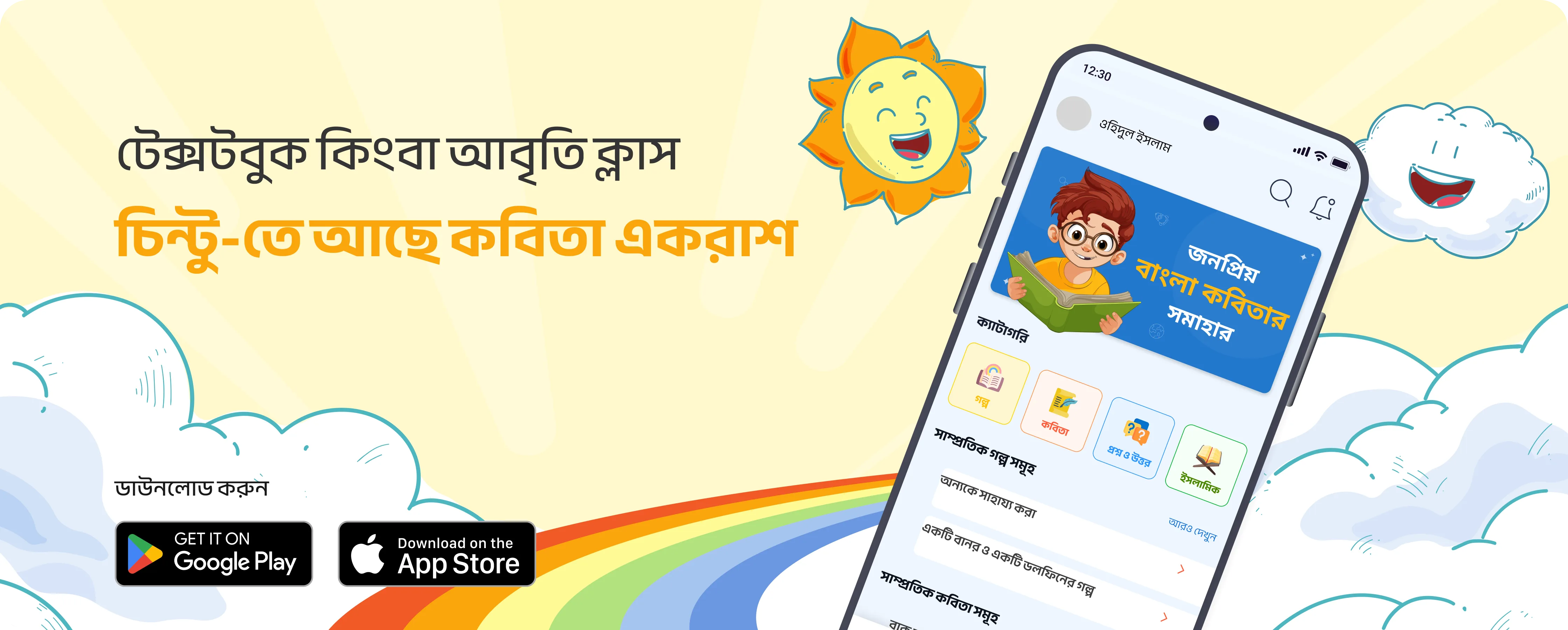 কবিতা Banner