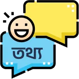 মজার তথ্য